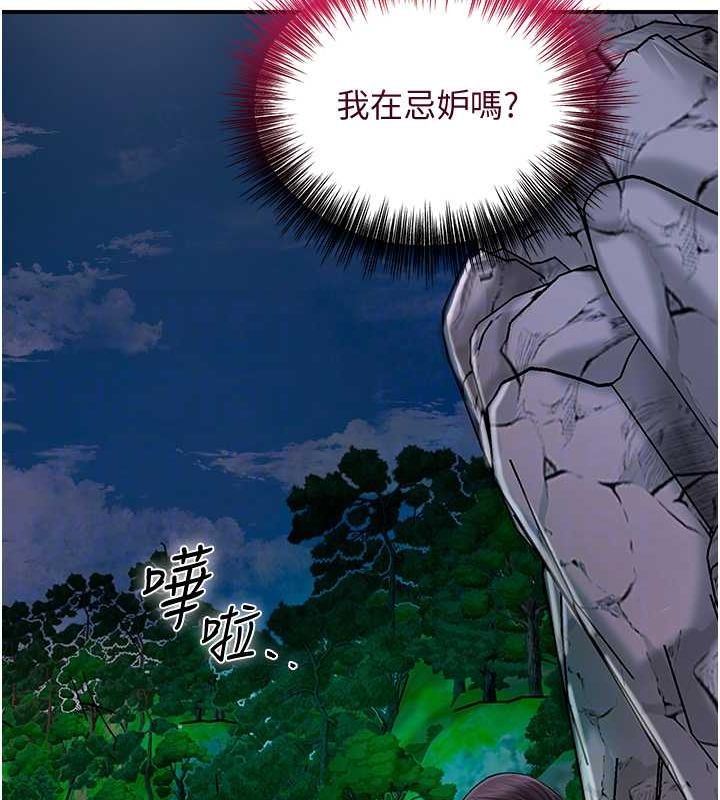 花容湿色:取花点 第30話-飢渴的玉梅姐 韩漫图片58