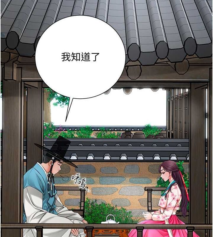 花容湿色:取花点 第30話-飢渴的玉梅姐 韩漫图片4