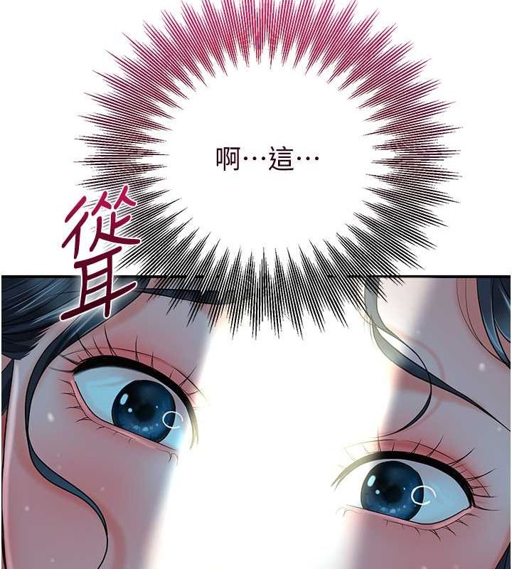 花容湿色:取花点 第30話-飢渴的玉梅姐 韩漫图片97