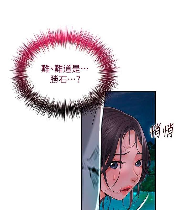 花容湿色:取花点 第30話-飢渴的玉梅姐 韩漫图片65