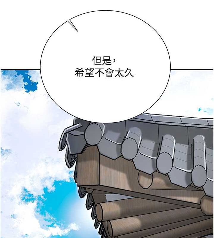 花容湿色:取花点 第30話-飢渴的玉梅姐 韩漫图片7