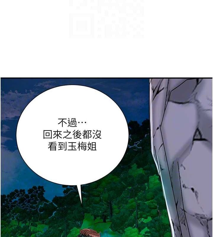 花容湿色:取花点 第30話-飢渴的玉梅姐 韩漫图片73