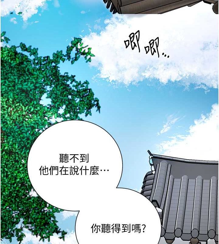 花容湿色:取花点 第30話-飢渴的玉梅姐 韩漫图片8