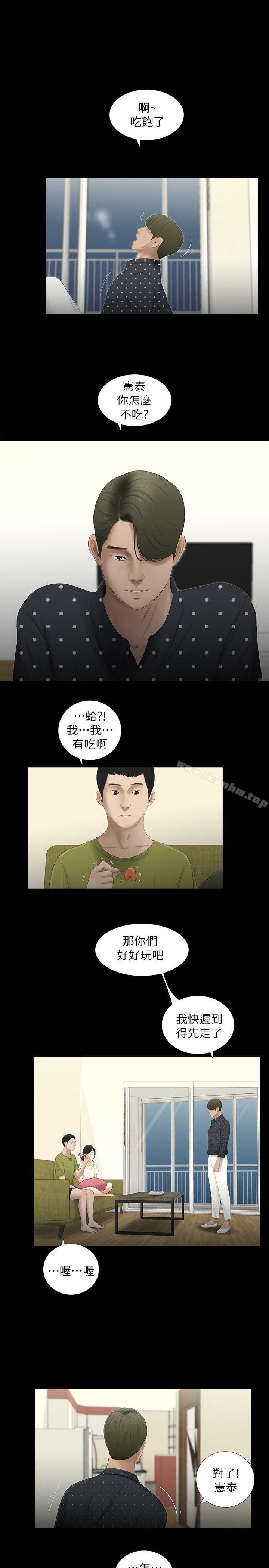 漫画韩国 純友誼   - 立即阅读 第15話第1漫画图片