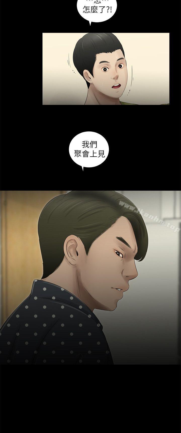 漫画韩国 純友誼   - 立即阅读 第15話第2漫画图片