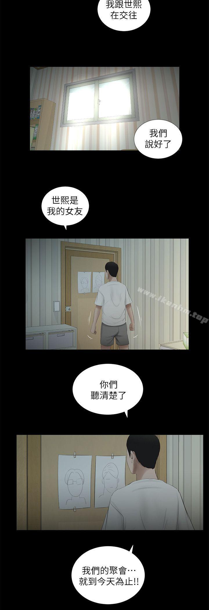 漫画韩国 純友誼   - 立即阅读 第15話第6漫画图片