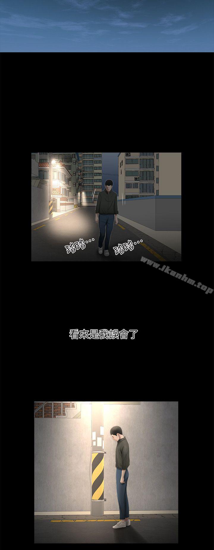 純友誼 在线观看 第15話 漫画图片18