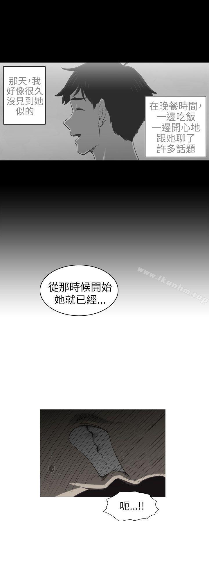 蛇精潮穴 在线观看 第17話 漫画图片7