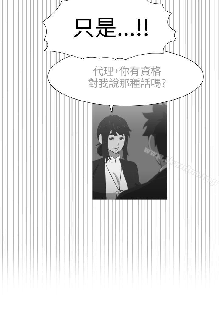 韩漫H漫画 蛇精潮穴  - 点击阅读 第17话 9