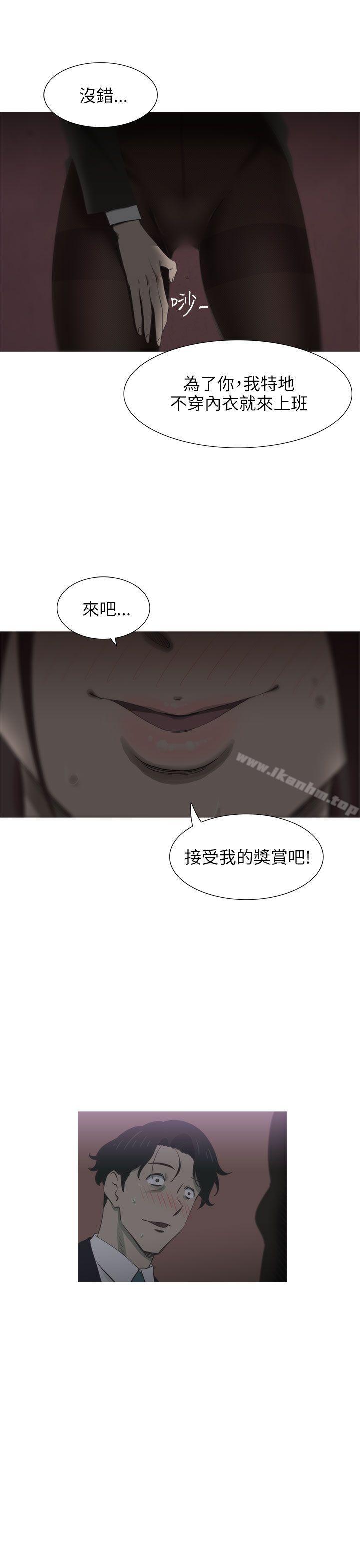 蛇精潮穴 在线观看 第17話 漫画图片30