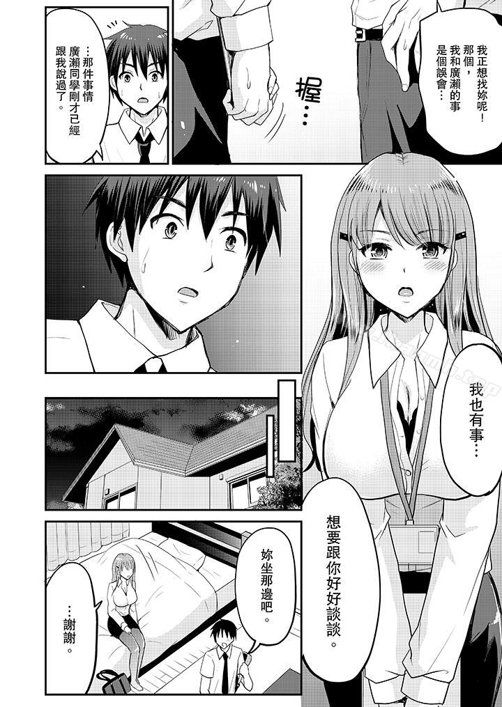 扮情侶時止不住的喘息聲 在线观看 第11話 漫画图片9