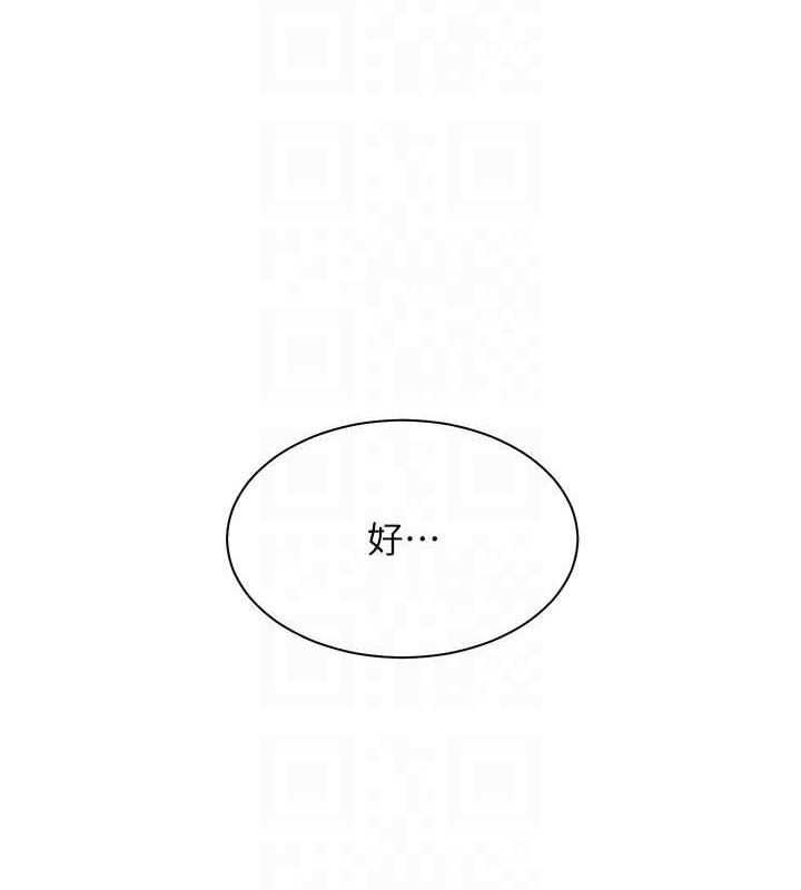 老师的亲密指导 第26話-老公級的激情待遇 韩漫图片84