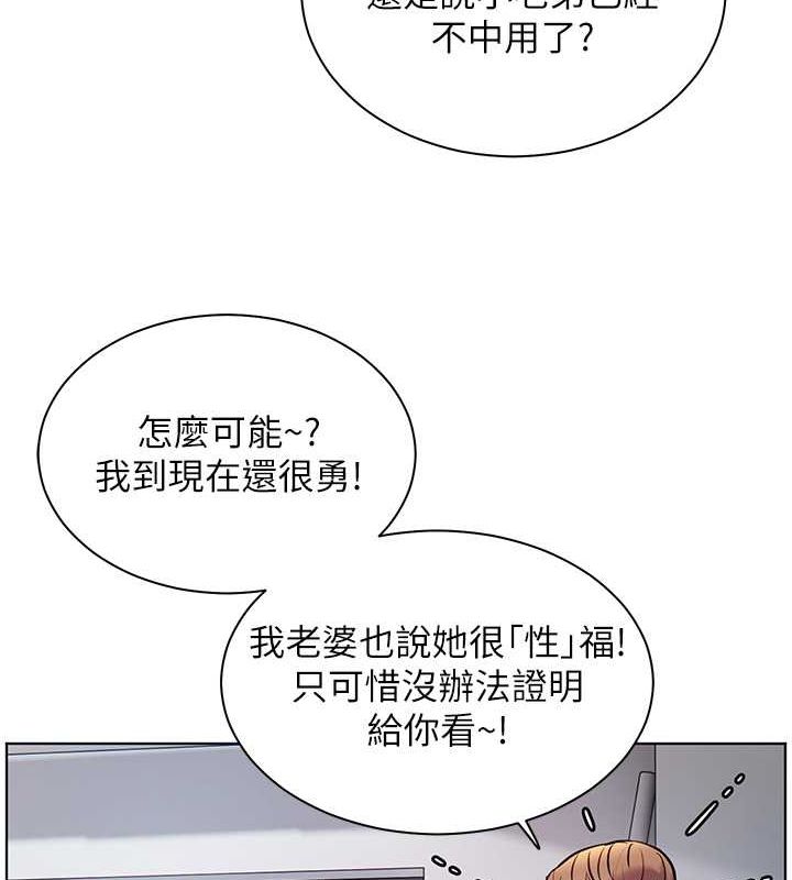 老师的亲密指导 第26話-老公級的激情待遇 韩漫图片80