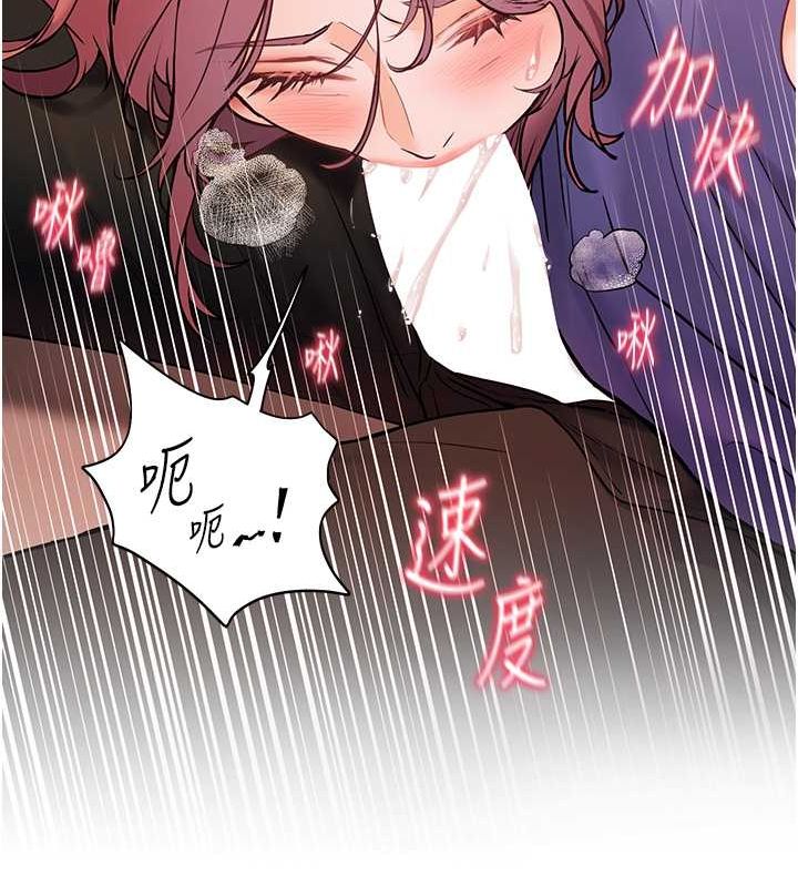 老师的亲密指导 第26話-老公級的激情待遇 韩漫图片132