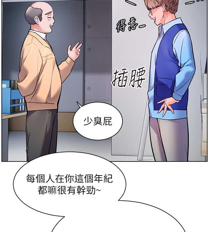 老师的亲密指导 第26話-老公級的激情待遇 韩漫图片81