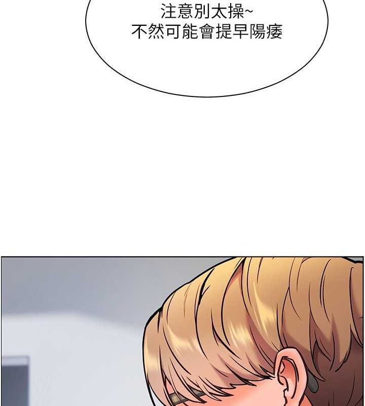 老师的亲密指导 第26話-老公級的激情待遇 韩漫图片82
