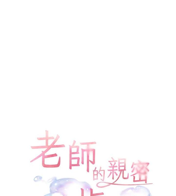 老师的亲密指导 第26話-老公級的激情待遇 韩漫图片31