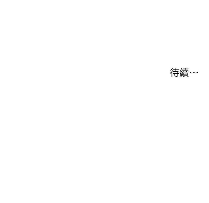 老师的亲密指导 第26話-老公級的激情待遇 韩漫图片172