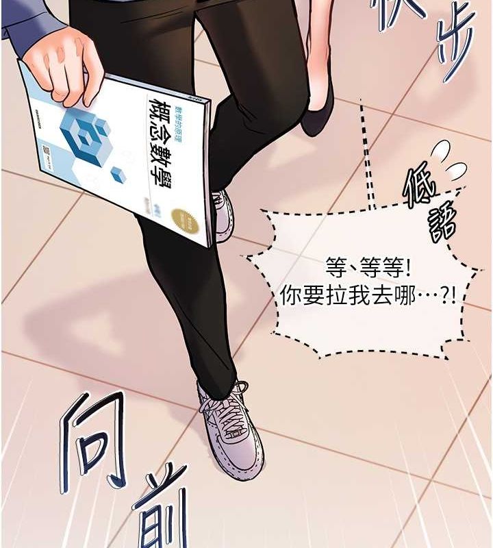 老师的亲密指导 第26話-老公級的激情待遇 韩漫图片10