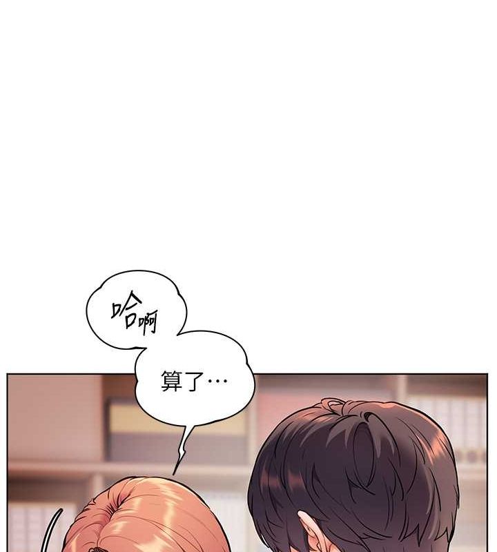 老师的亲密指导 第26話-老公級的激情待遇 韩漫图片162