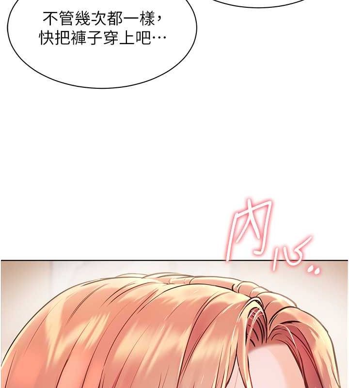 老师的亲密指导 第26話-老公級的激情待遇 韩漫图片168