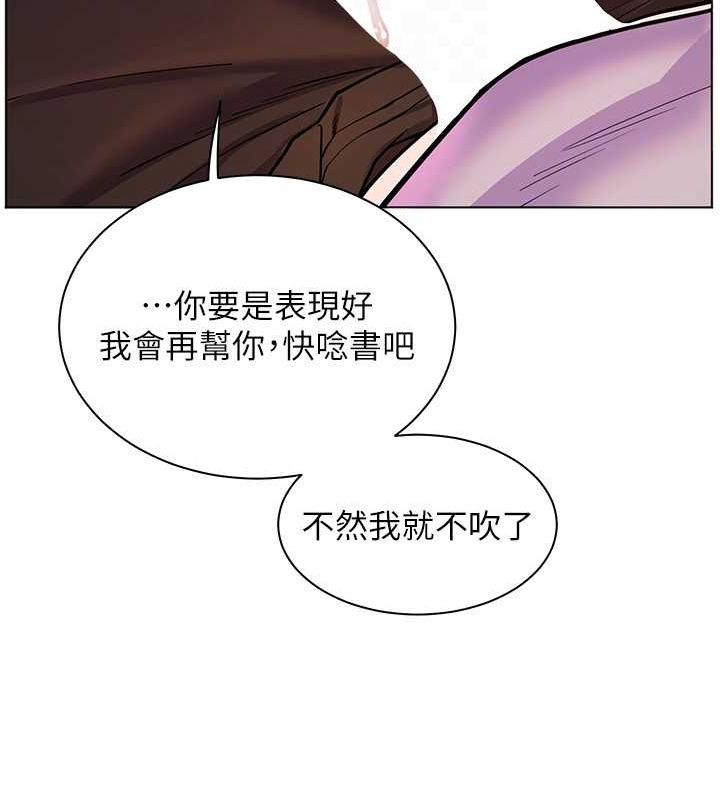 老师的亲密指导 第26話-老公級的激情待遇 韩漫图片94