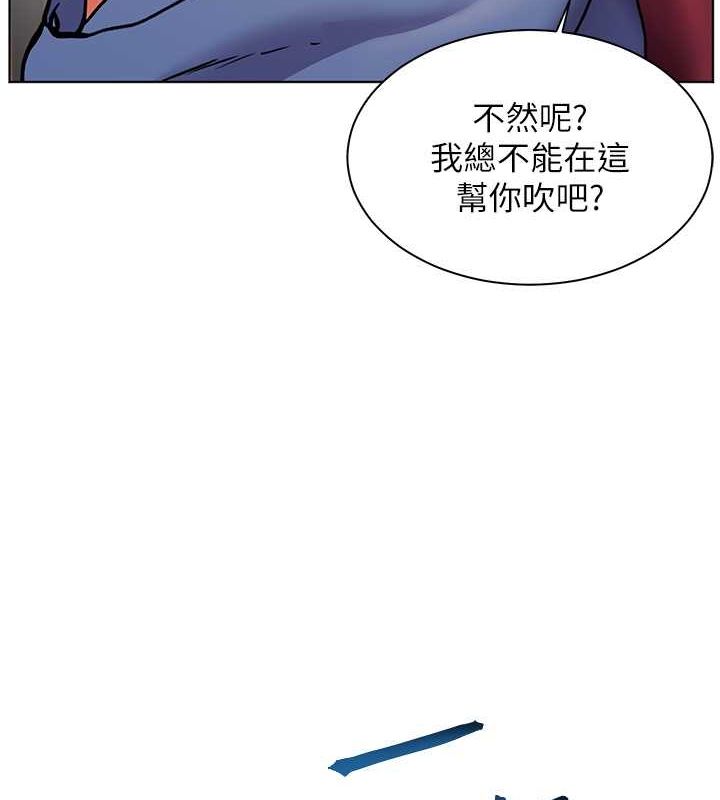 老师的亲密指导 第26話-老公級的激情待遇 韩漫图片6