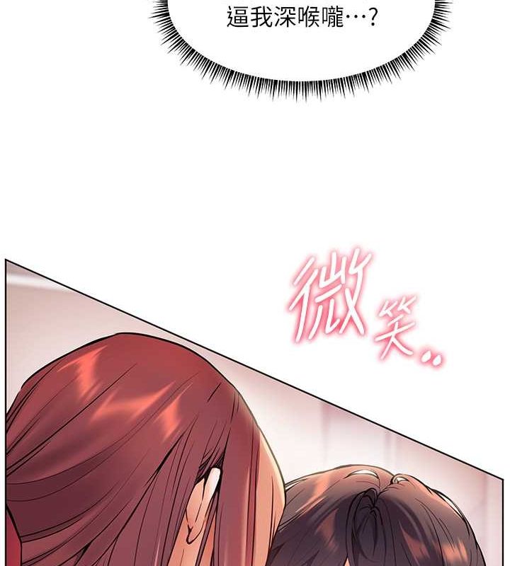 老师的亲密指导 第26話-老公級的激情待遇 韩漫图片156