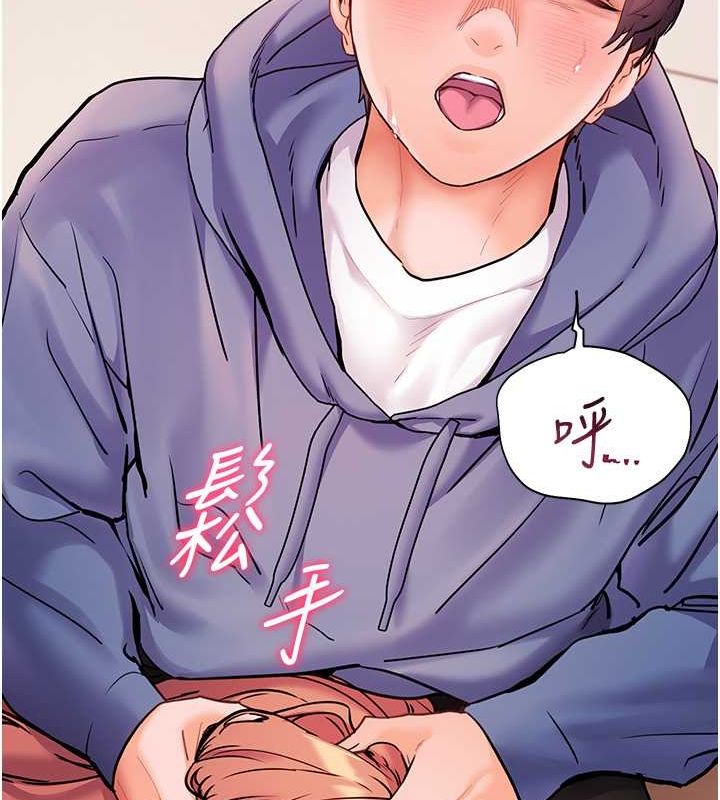 老师的亲密指导 第26話-老公級的激情待遇 韩漫图片145