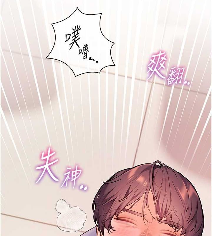 老师的亲密指导 第26話-老公級的激情待遇 韩漫图片144