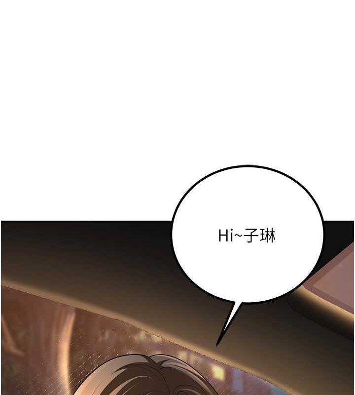 已婚学生想坏坏 第12話-我和老師已經… 韩漫图片9