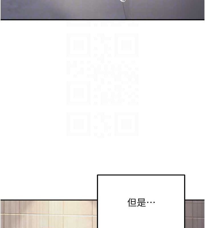 已婚学生想坏坏 第12話-我和老師已經… 韩漫图片117