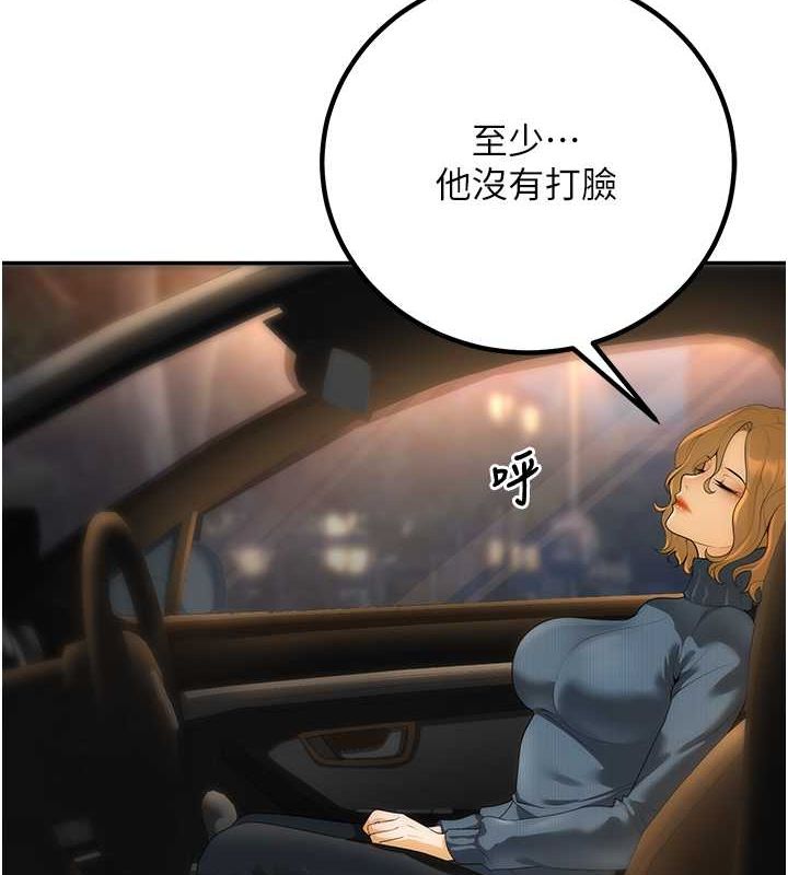已婚学生想坏坏 第12話-我和老師已經… 韩漫图片3