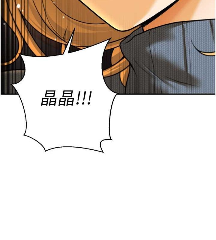 已婚学生想坏坏 第12話-我和老師已經… 韩漫图片145