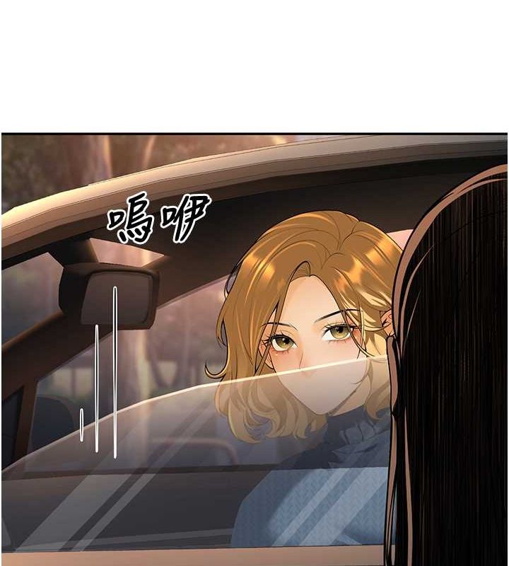 已婚学生想坏坏 第12話-我和老師已經… 韩漫图片7