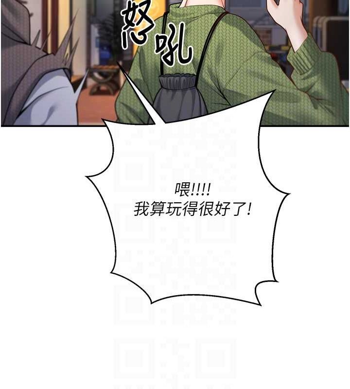 已婚学生想坏坏 第12話-我和老師已經… 韩漫图片97