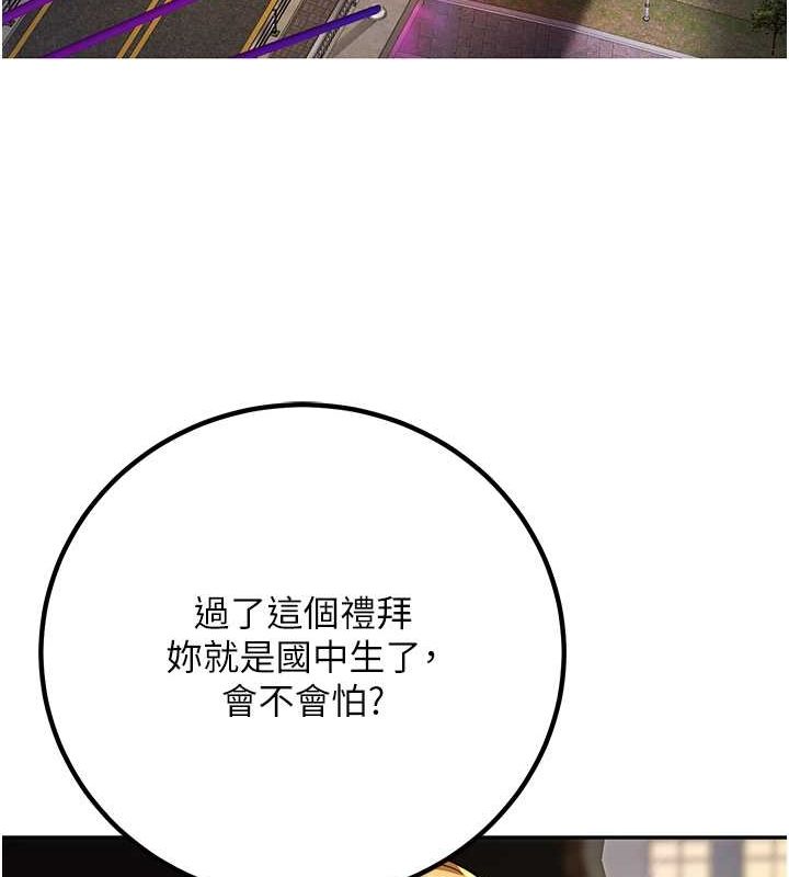 已婚学生想坏坏 第12話-我和老師已經… 韩漫图片129