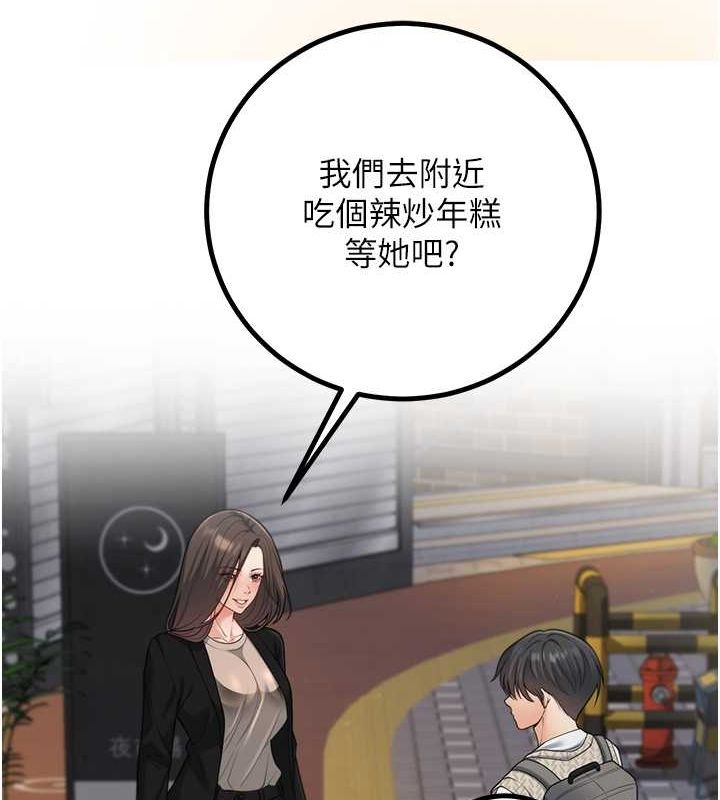 已婚学生想坏坏 第12話-我和老師已經… 韩漫图片107