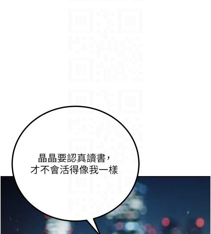 已婚学生想坏坏 第12話-我和老師已經… 韩漫图片20
