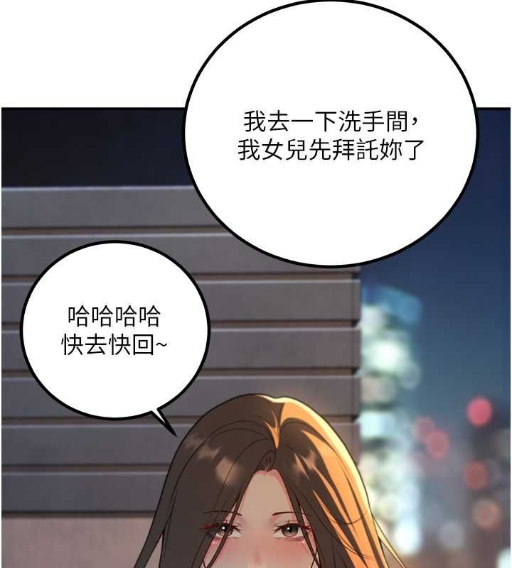 已婚学生想坏坏 第12話-我和老師已經… 韩漫图片88