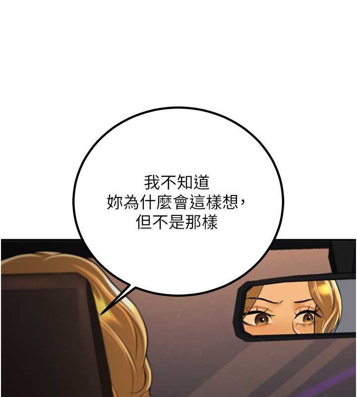 已婚学生想坏坏 第12話-我和老師已經… 韩漫图片146