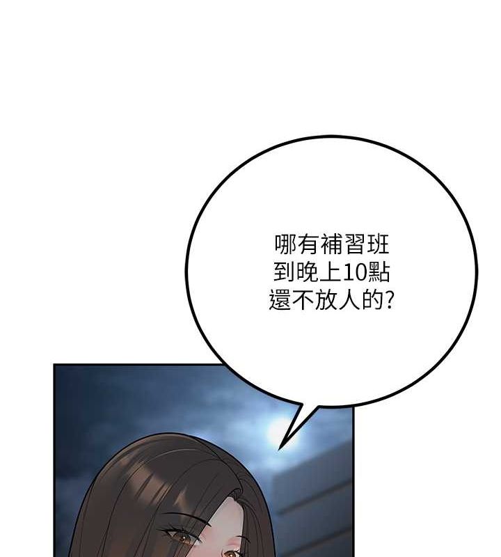 已婚学生想坏坏 第12話-我和老師已經… 韩漫图片16