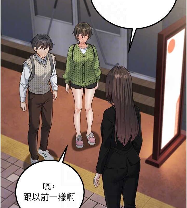 已婚学生想坏坏 第12話-我和老師已經… 韩漫图片102