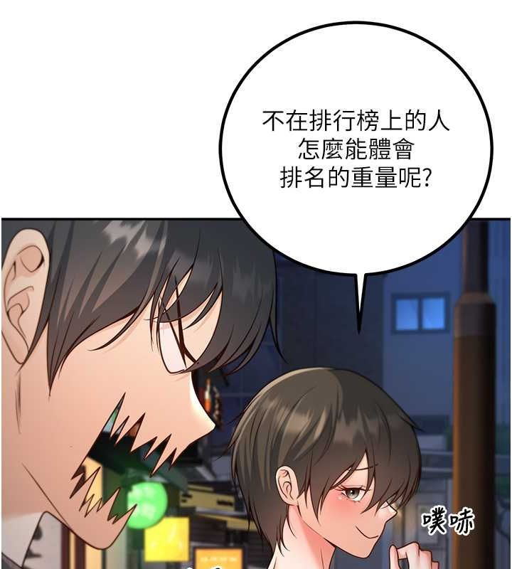 已婚学生想坏坏 第12話-我和老師已經… 韩漫图片96