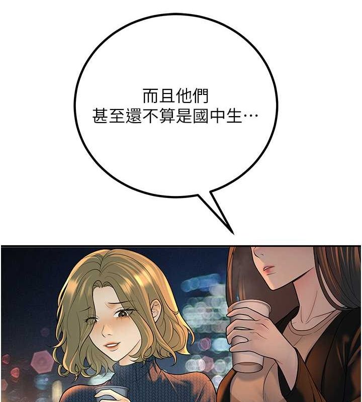 已婚学生想坏坏 第12話-我和老師已經… 韩漫图片18