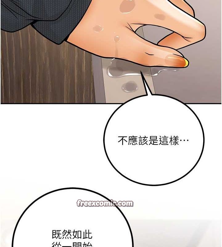 已婚学生想坏坏 第12話-我和老師已經… 韩漫图片120