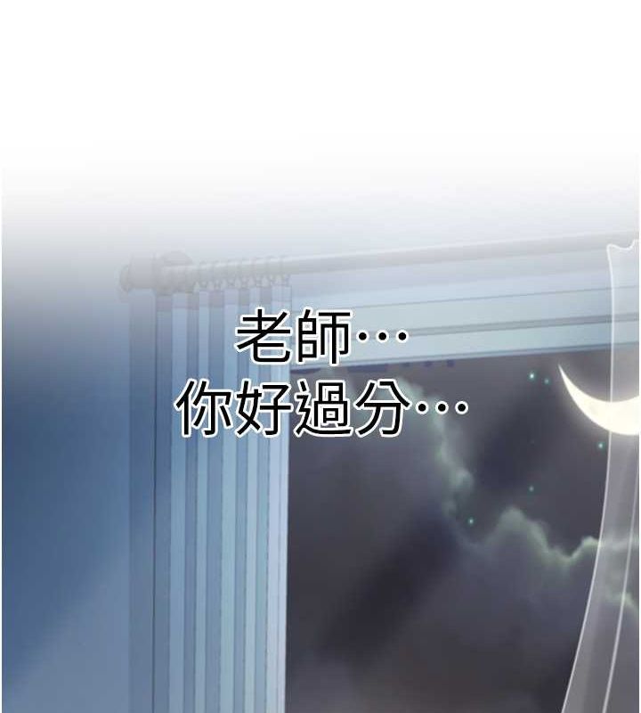 已婚学生想坏坏 第12話-我和老師已經… 韩漫图片124