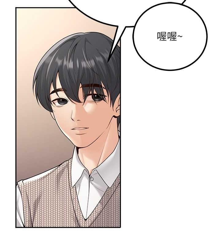 已婚学生想坏坏 第12話-我和老師已經… 韩漫图片56