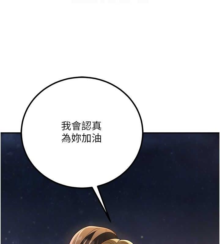 已婚学生想坏坏 第12話-我和老師已經… 韩漫图片78