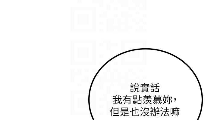 已婚学生想坏坏 第12話-我和老師已經… 韩漫图片76